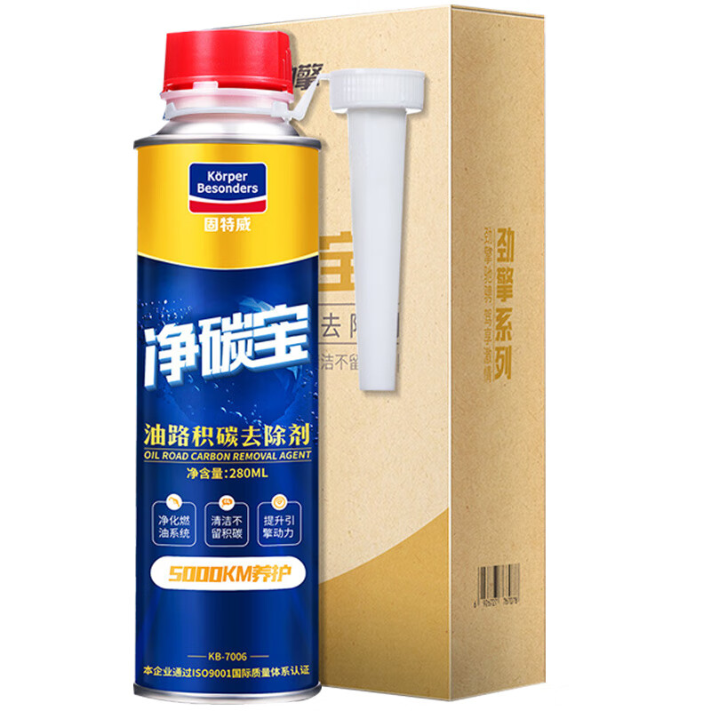 燃油宝固特威油路积碳去除剂 净碳宝280ml 汽车用品汽车添加剂 固特威净碳宝汽油燃油车通用款添加剂燃烧室积碳清洗剂 车奔驰宝马奥迪大众雪佛兰长城汽油车除积碳燃油添加剂