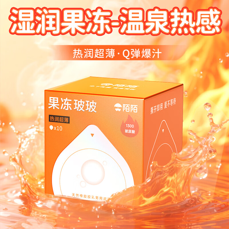 陌陌避孕套激情恃久超薄002玻尿酸持久水润 安全套计生用品 【70只】激情恃久+果冻玻玻热润