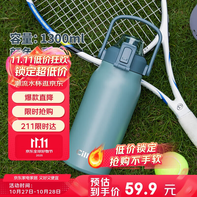 希乐保温杯户外大容量男女316不锈钢家用保温瓶杯便携旅行水杯壶礼物