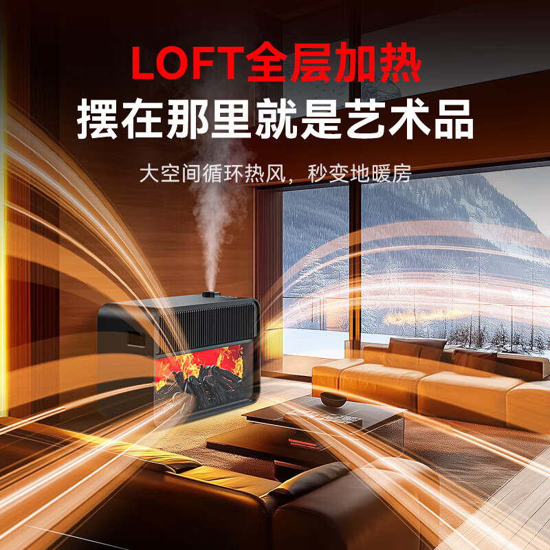 bures石墨烯取暖器暖风机电暖器大面积全屋速热升温神器电暖气壁炉客厅卧室热风机小太阳家用烤火炉 取暖加湿二合一 遥控款