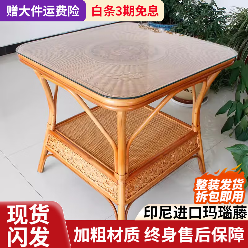 江南藝苑印尼藤桌子真藤餐桌吃飯桌子家用陽(yáng)臺客廳藤桌茶桌藤編茶臺幾桌子 藤編雕花方桌【淺色】79*79*73cm