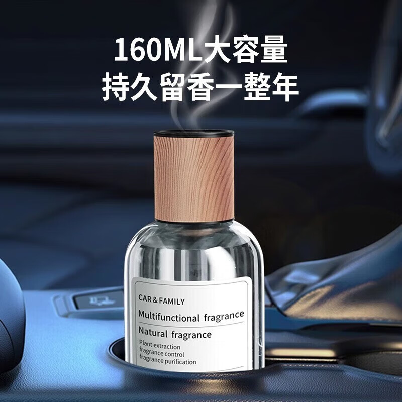 枫雾车载香薰汽车香水车内香氛男士专用摆件高档车用除异味 魅惑-茉莉