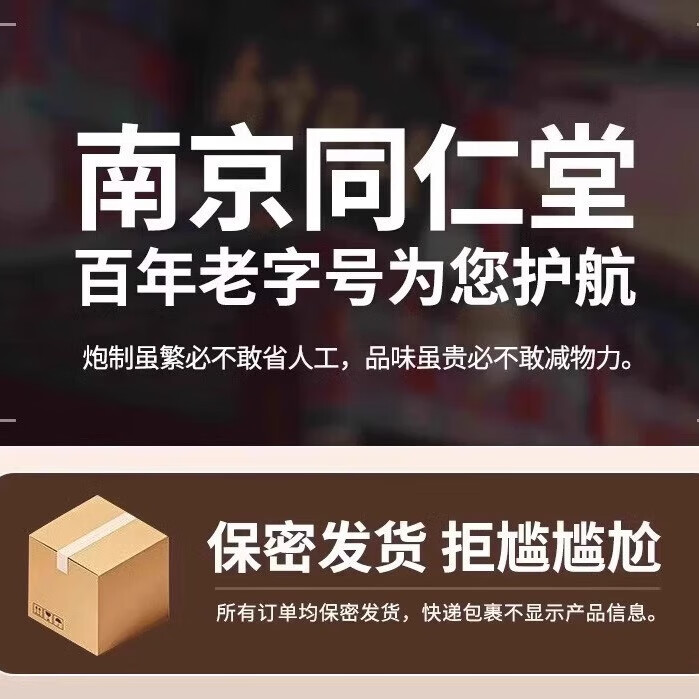 南京同仁堂止汗香体露狐臭腋臭喷雾净味水止汗露男女士腋下异味 1瓶装【活动价】卖完为止 【有防伪标志买的放心】