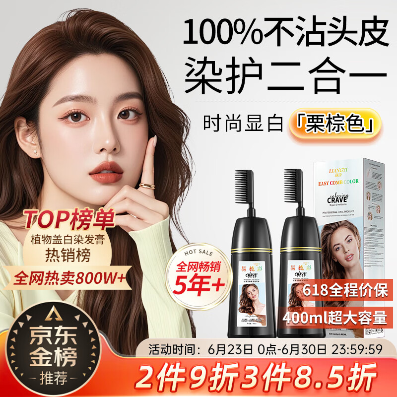 ���� Ⱦ���� LIANGYI 400ml