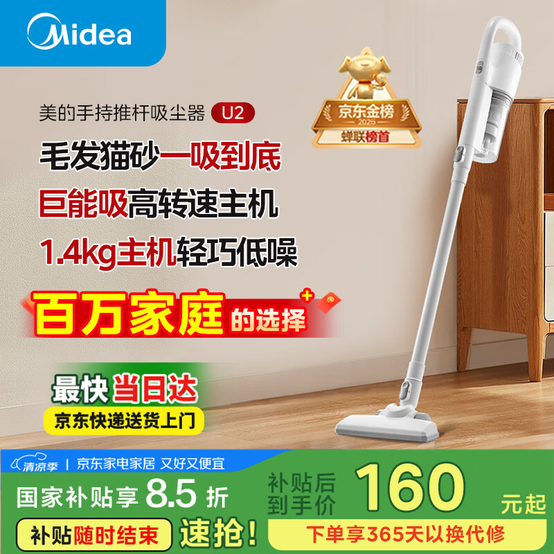 Midea/���� U2 �����ֳ������� ����ֳ� 