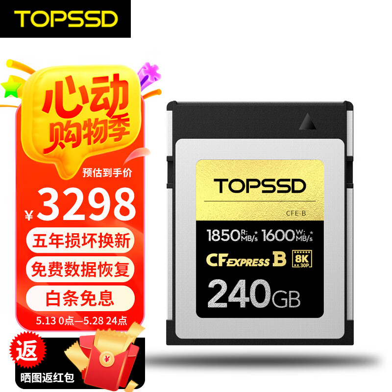 天硕（TOPSSD）CFexpressB型XQD高速存储卡CFB专用内存卡8k视频录制2000MB/s尼康Z9相机卡CFE-B内存卡240GB/1TB 1850MB/s 240GB 金钻8K【送读卡器