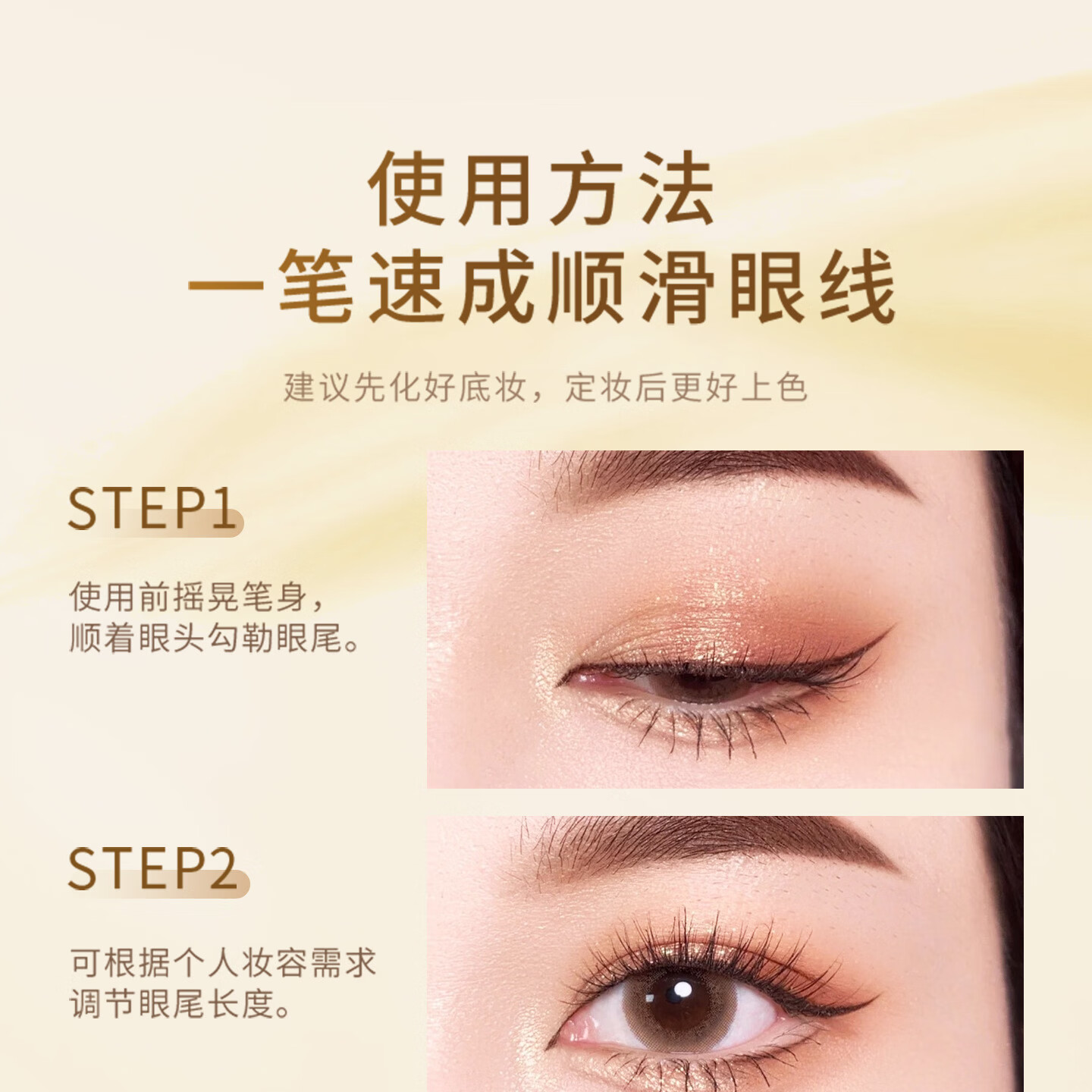纪颜美记柔滑持久眼线笔 速干不易晕染 极细毛笔头流畅出液送男女友礼物 黑色【深邃亮眸】偏深发色