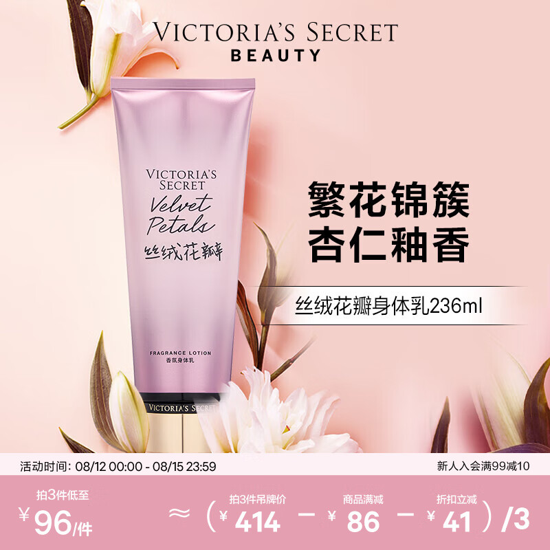 victoric's secret/ά�����ǵ����� ������������� ������/˪ ���� ��ʪ ˿�޻��� 236ml