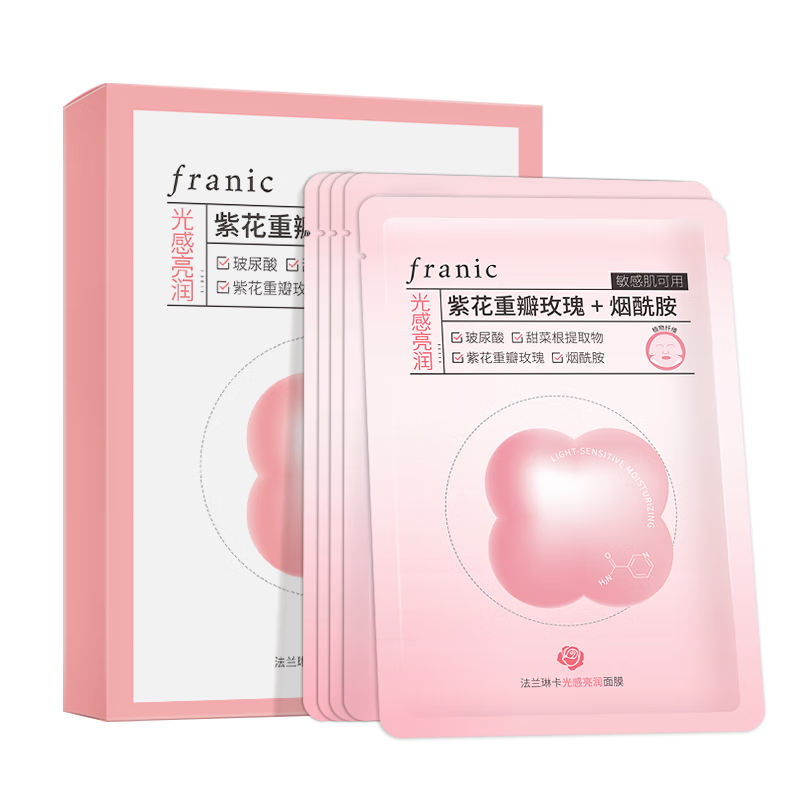 法兰琳卡光感亮润面膜烟酰胺补水保湿控油舒缓敏感肌25gx5片情人节礼物
