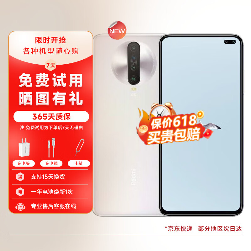 Redmi 红米K30 4G/5G手机 二手手机 骁龙765 游戏拍照手机 全网通 时光独白【5G】 8GB+256GB 95新