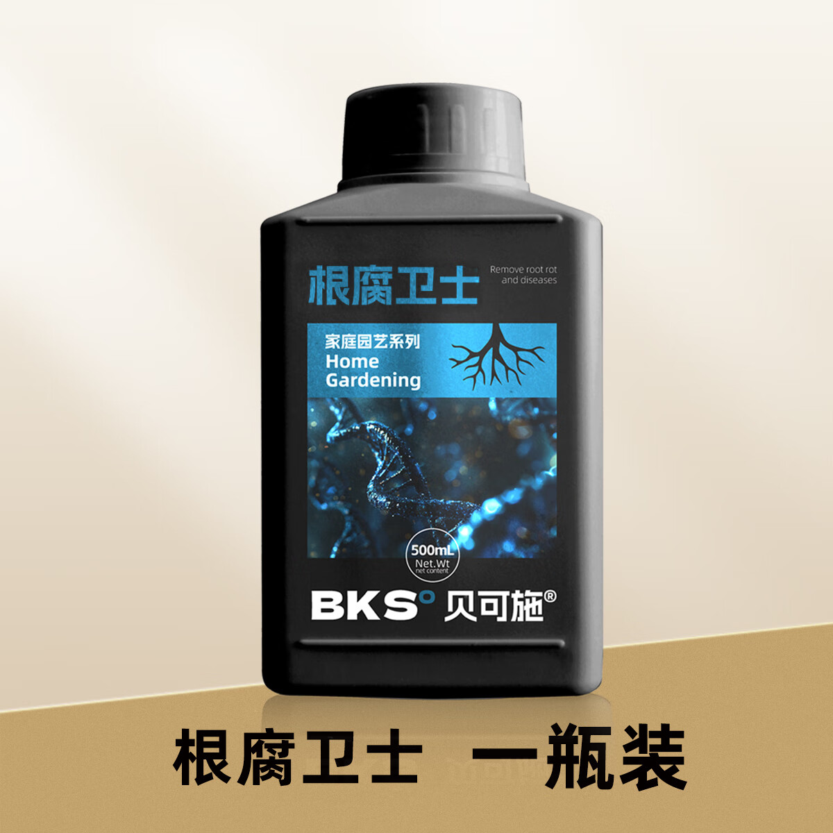 贝可施根腐卫士根系专用肥激活根系家庭园艺花卉绿植专用 根腐卫士500ml*1瓶