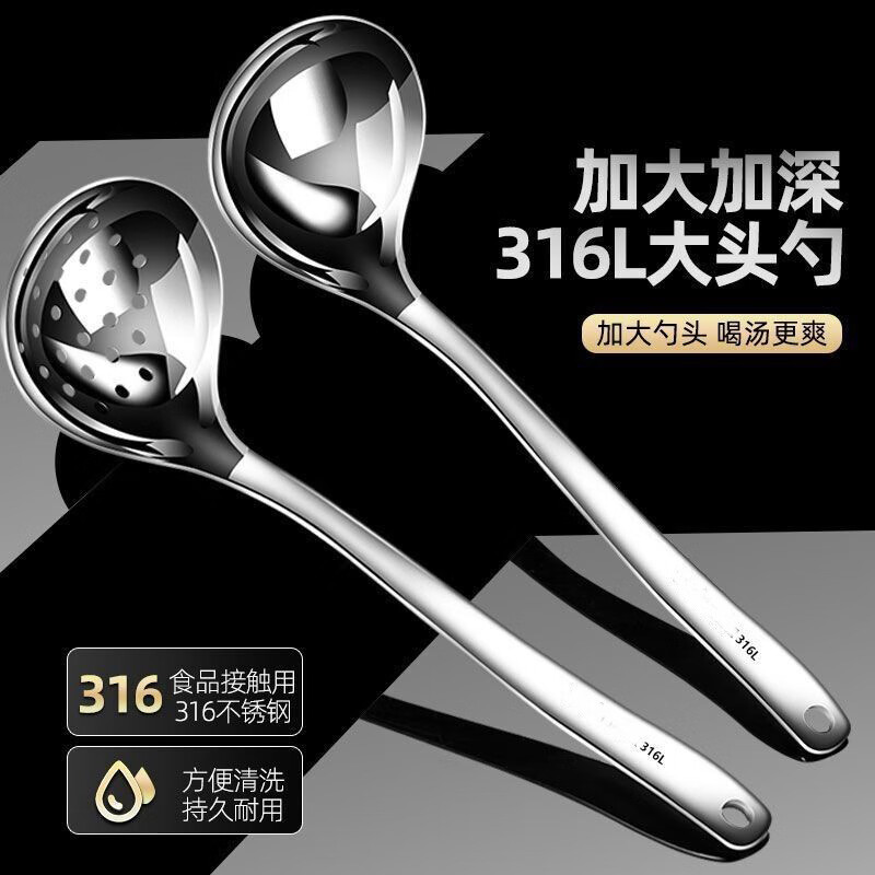 卡洛乐加厚316不锈钢汤勺漏勺家用火锅勺子喝汤长柄汤勺盛汤勺子套装 316不锈钢(特厚)款 汤勺