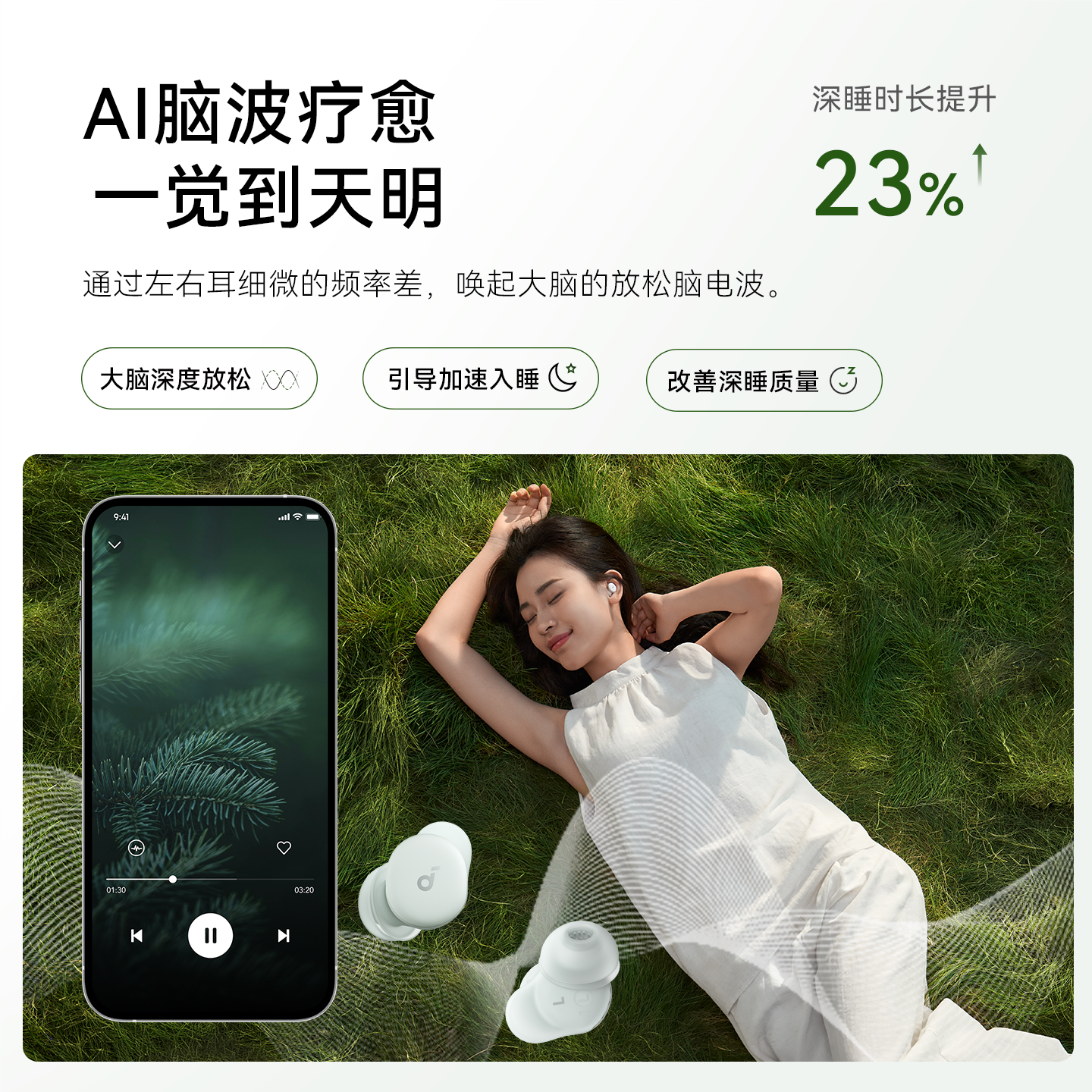 声阔Sleep A30睡眠耳机深睡舱无线降噪蓝牙耳机无痛侧睡不压耳隔音耳塞助眠隐形小巧睡觉专用适用苹果 【三重降噪遮鼾】深睡舱-迷雾绿