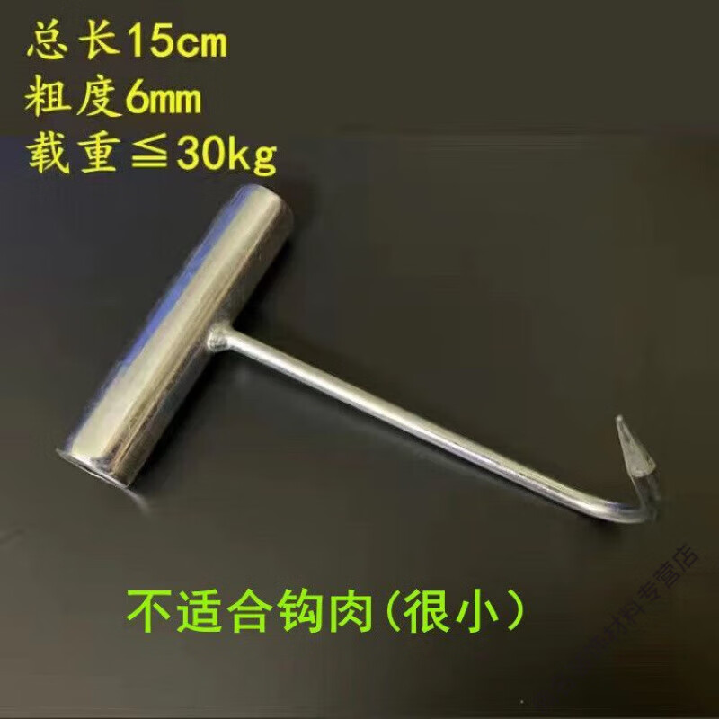 维诺亚t猪肉钩杀猪不锈钢丁字型手拉拉水泥货钩卷帘门筐工具大全勾子