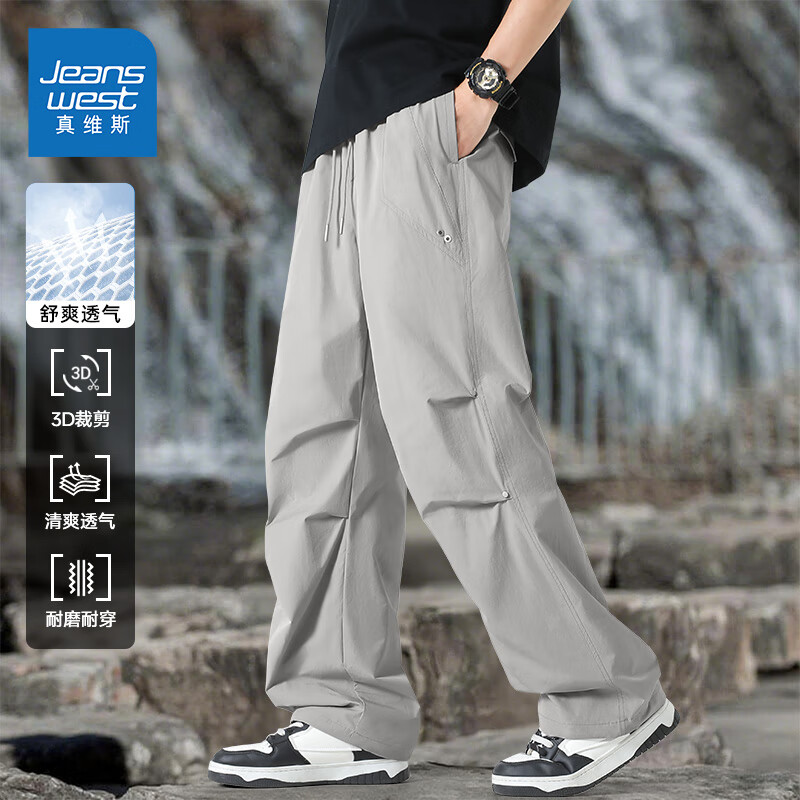 真维斯（Jeanswest）机能冲锋裤男夏季冰丝速干直筒运动裤户外山系徒步潮流薄款休闲裤 巴黎灰(纯色) M (170) (30天质量问题全额退)