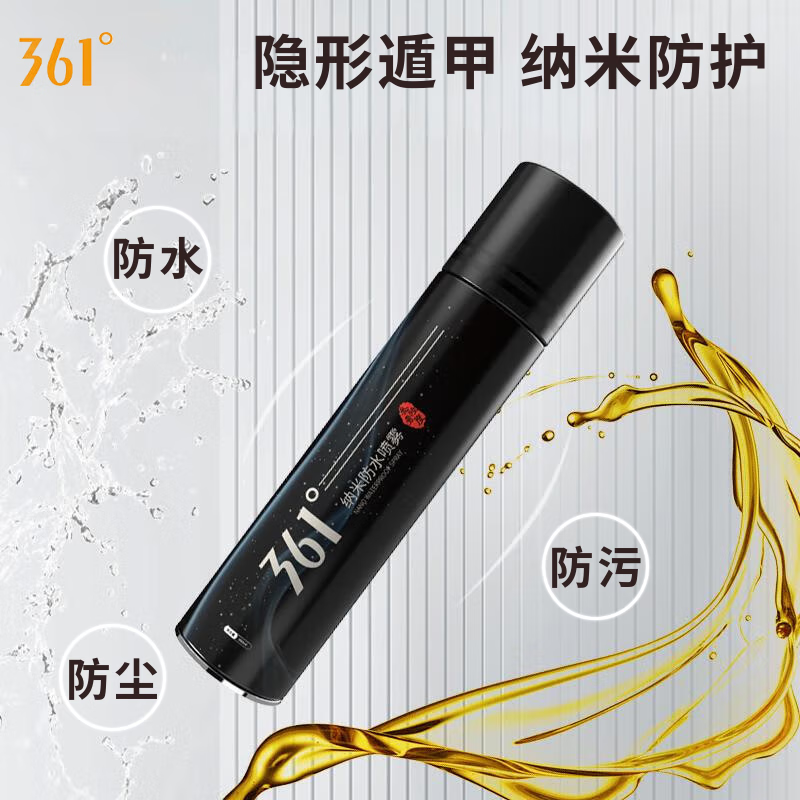 361°纳米防水防尘喷雾 运动鞋鞋面冲锋衣雪地靴防脏防尘喷雾剂360ml
