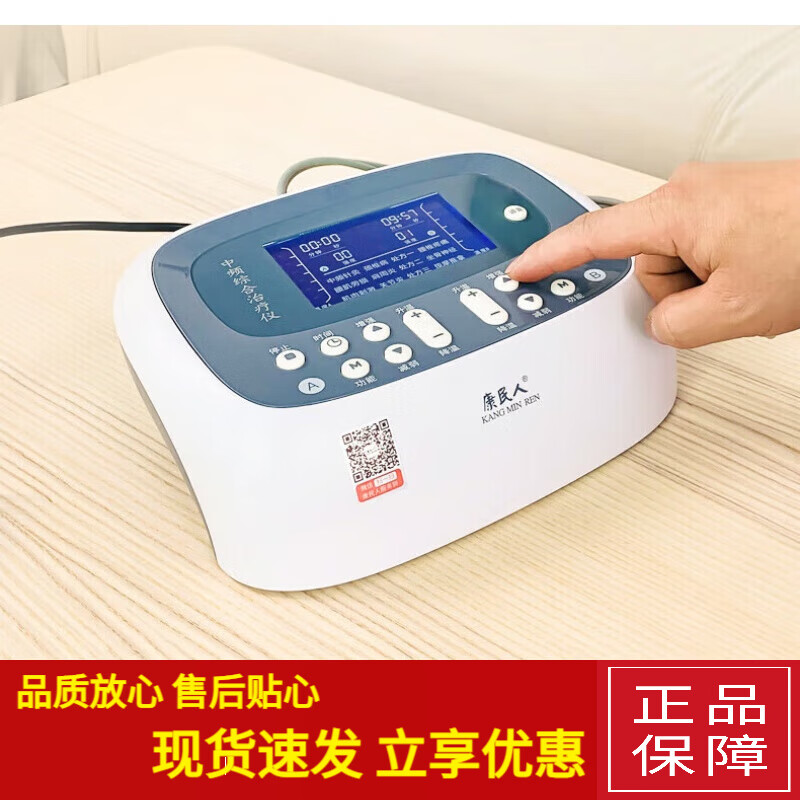 中頻綜合儀針灸經(jīng)絡(luò)脈沖電療儀家用理療儀按 823 標(biāo)配