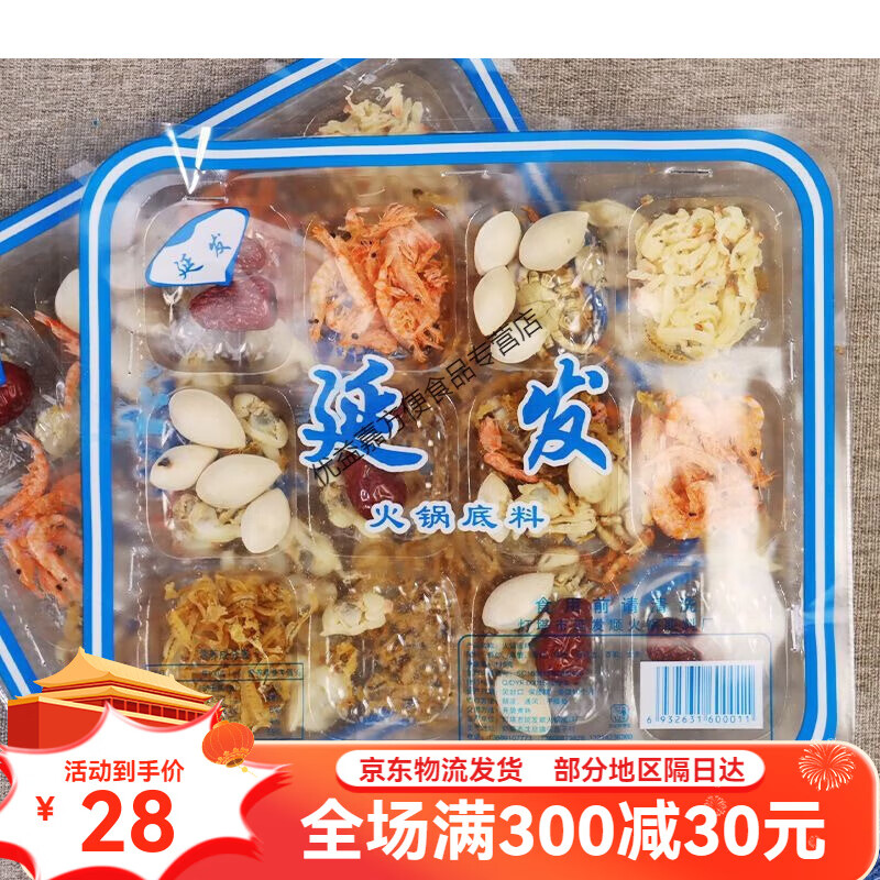 食怀老式汆锅底东北满族乌拉海鲜火锅底料海鲜火锅调味料海鲜酸菜锅 3盒