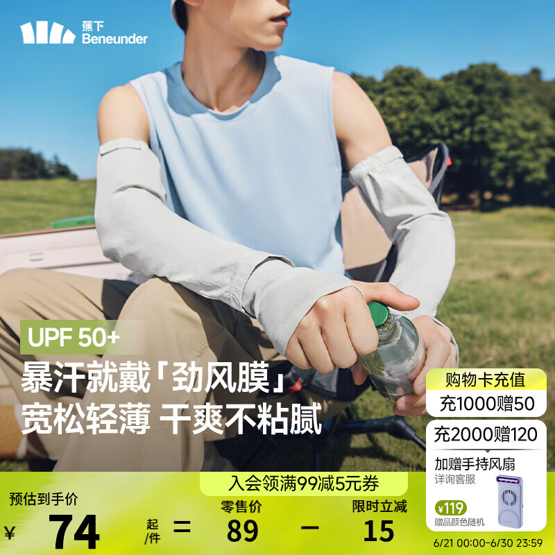蕉下（beneunder）男防晒袖套夏季冰丝袖套凉感男士防紫外线宽松新款TS873 【升级款】浅云灰 均码