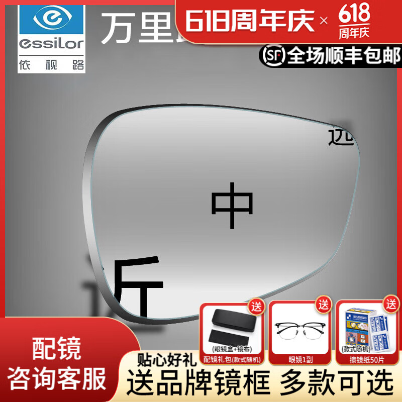 ����·��Ƭ����·������3.0������ཹ�㽥����Ƭ�ϻ���Զ��������  1Ƭ ������MAX�꾧Ĥ�ࣨ1Ƭ�� 1.49(��ͨ)