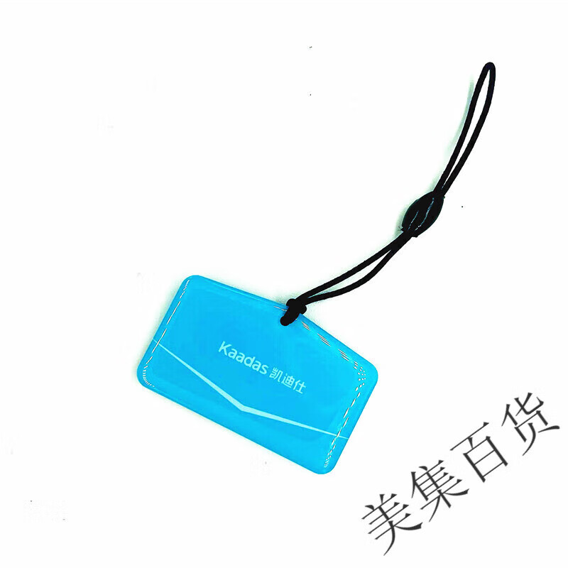 凱迪仕（KAADAS）智能鎖CPU加密卡片門禁卡感應(yīng)磁卡配件 F1 S110 K20 K9S用 三代卡買十張價(jià)K70/M3/F1/S110/