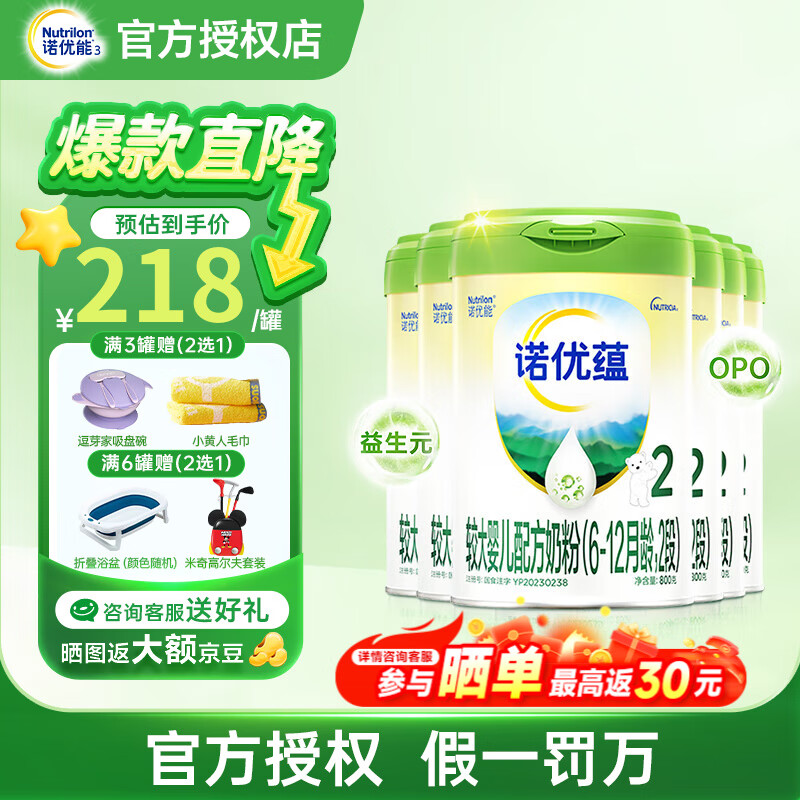 ŵ���ܣ�Nutrilon��ŵ�����¹���ŵ����PRO���������������̷� [Ʒ����Ȩ]2��6��Ч��27��2��