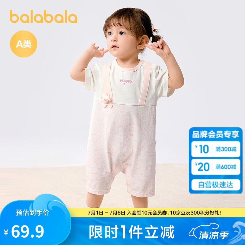 巴拉巴拉新生兒連體衣寶寶包屁衣哈衣爬服2025夏裝可愛洋氣萌209225133205