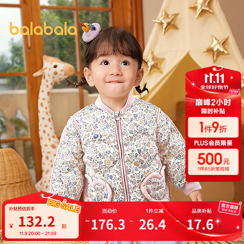 巴拉巴拉儿童羽绒服三防衣服轻薄棒球领外套男女童装2025新款秋冬装碎花萌 甜美小碎花00387-白鸭绒 90 充绒量28g