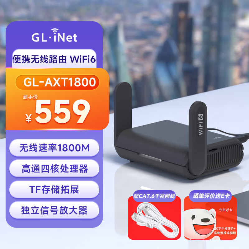 GLINET·AXT1800 ǧWIFI6 ˫Ƶ USBСNAS洢 ֧ Яʽ