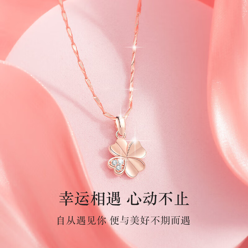 纪梵哲轻奢四叶草项链女士玛瑙吊坠手链珠宝首饰表白生日礼物送女友老婆 玫瑰金色四叶草项链