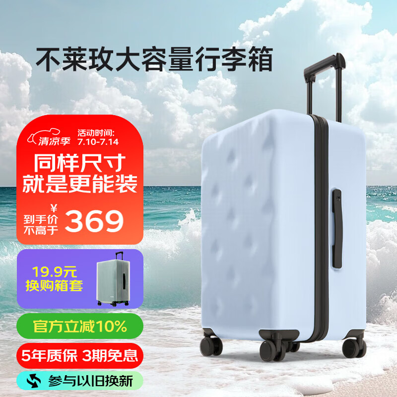 不莱玫行李箱女登机箱拉杆箱男旅行箱大容量学生密码皮箱子20英寸 蓝色