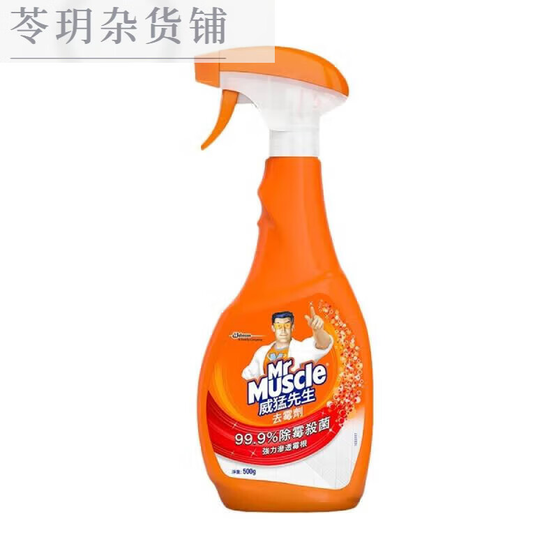 威猛先生去霉劑強力除霉消毒家具衣柜地板清潔防霉菌 500ML 噴槍瓶 500ML