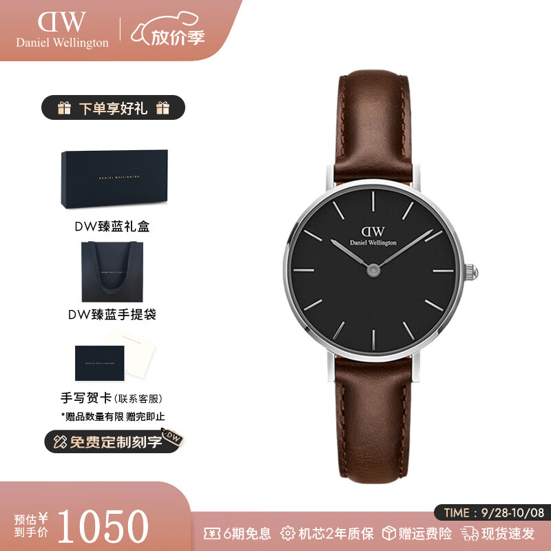 丹尼尔惠灵顿（DanielWellington）dw手表女 简约摩登轻奢欧美腕表石英女士手表 七夕礼物送女友 28MM 