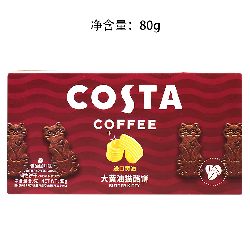 COSTA 猫酪饼干 80g 咖啡味 进口黄油 解馋休闲 儿童网红 扛饿小零食