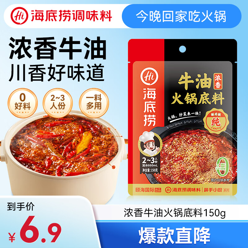 �����̻������ Ũ��ţ�ͻ������150g 2~3�˷�����ζ�������