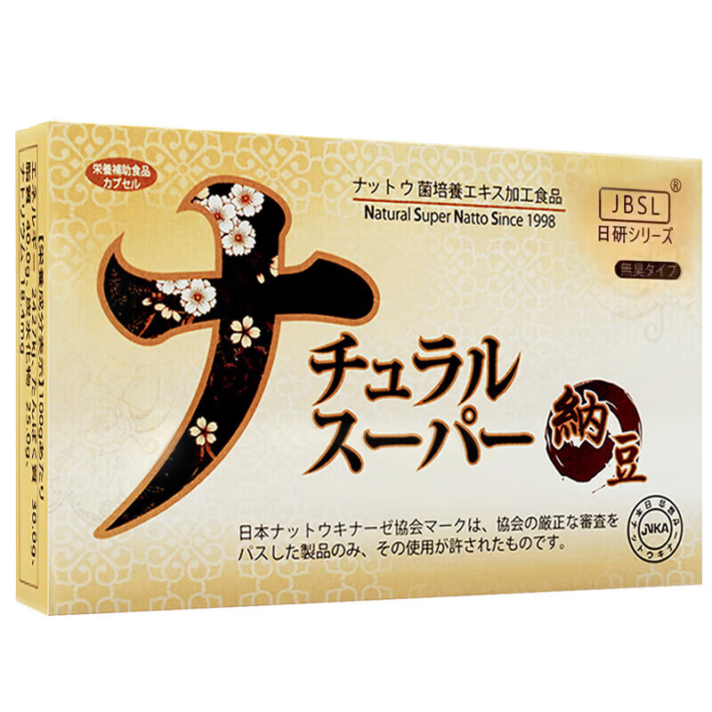 JBSL日研系列日本纳豆激酶胶囊调节三高降血脂甘油三酯脑梗送中老年人 40粒*1盒 京东折扣/优惠券