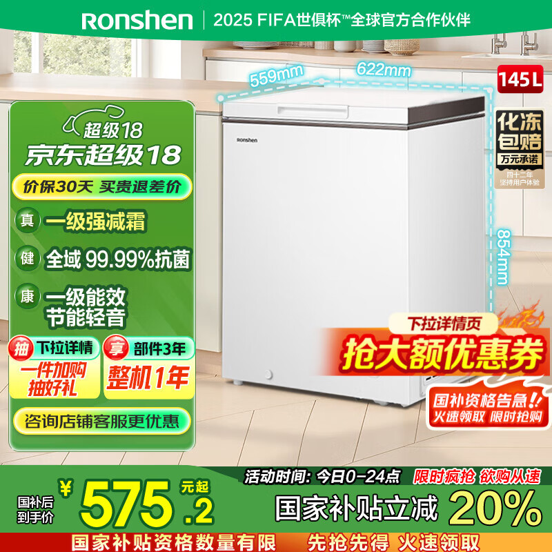 ����145����˪С����������������䶳ת��������ʽ��� һ����Ч����ʡ���Ծɻ��¹�����������20% 145L