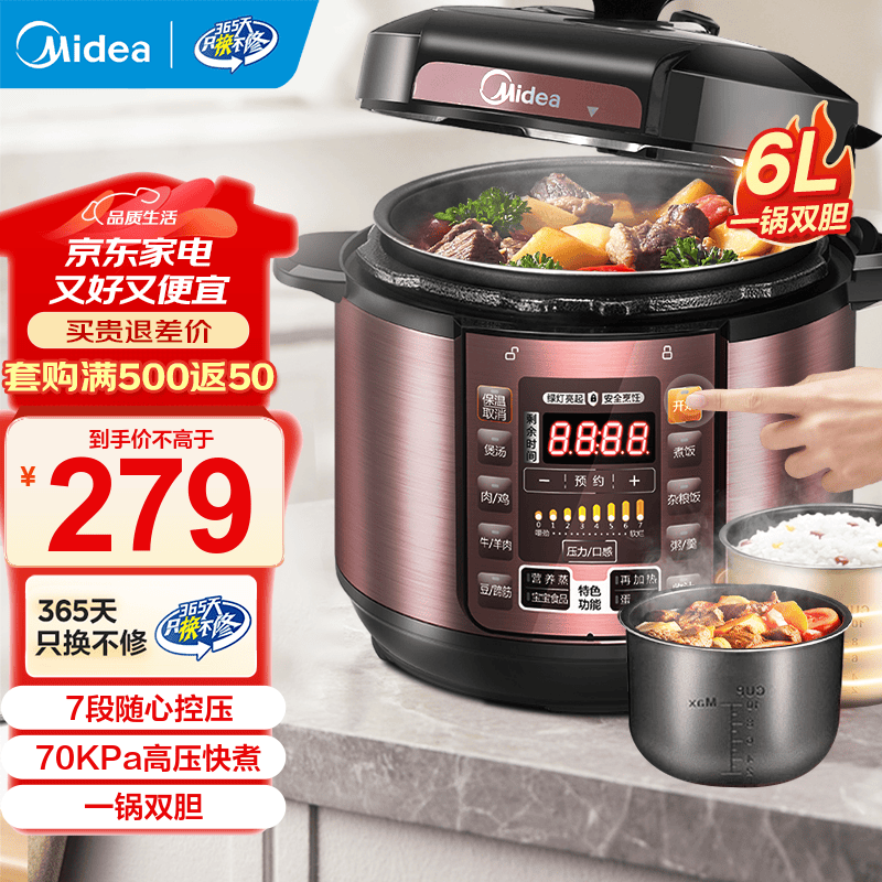 美的（Midea） 电压力锅 电高压锅 家用大容量多功能定时预约高压电饭煲电饭锅家用4-5-6人用5升6升高压快煮锅 豪华款 大家族必选 6L 【双胆 玫瑰金】