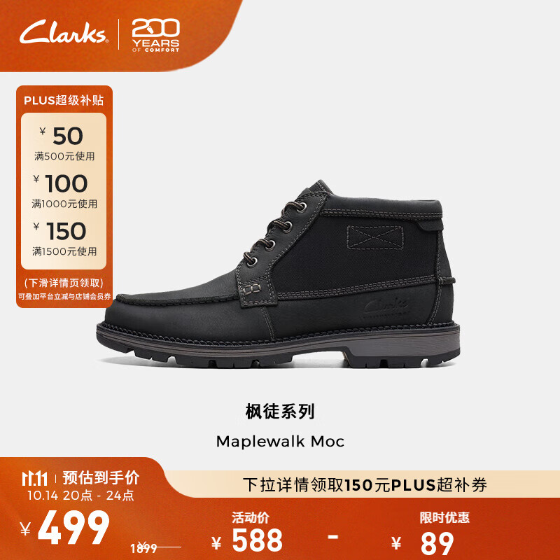 Clarks其乐枫徒系列男鞋经典防水高帮休闲户外耐磨登山靴 黑色 261759007 42