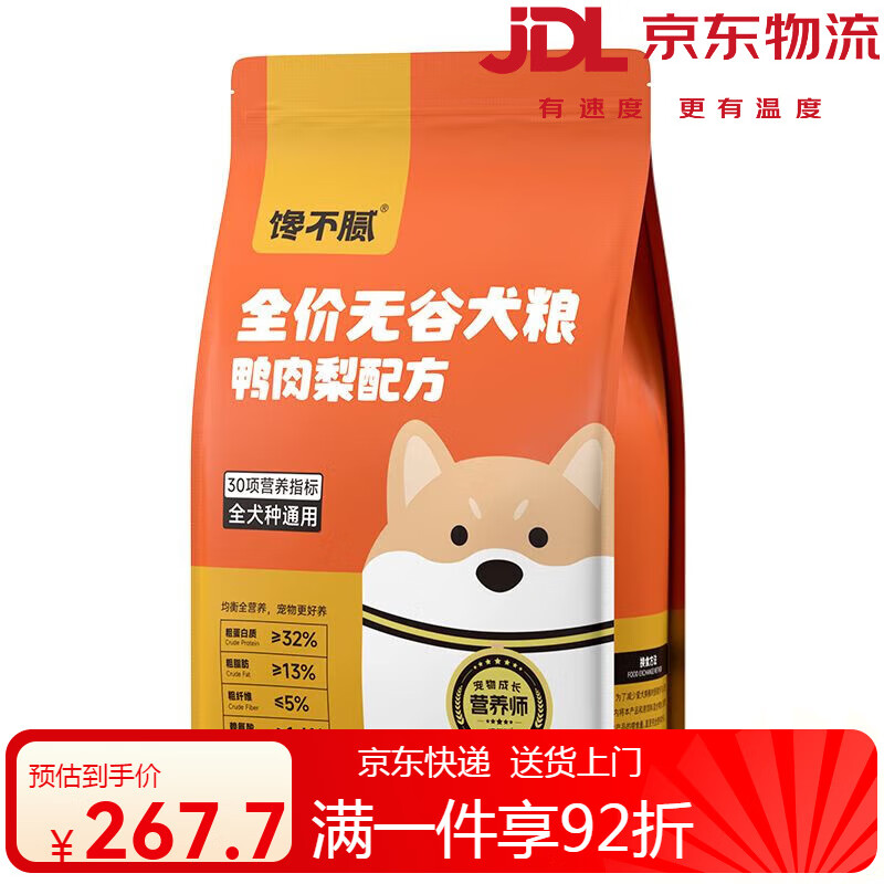馋不腻鸭肉梨狗粮泰迪比熊博美巴哥法斗金毛通用型犬粮成犬幼犬 鸭肉梨狗粮1包