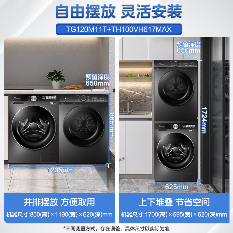 小天鹅（LittleSwan）洗烘套装12公斤滚筒洗+10公斤热泵烘干机一体 水魔方1.1洗净比 【M11T+617MAX 】健康除螨洗 免晒内衣烘
