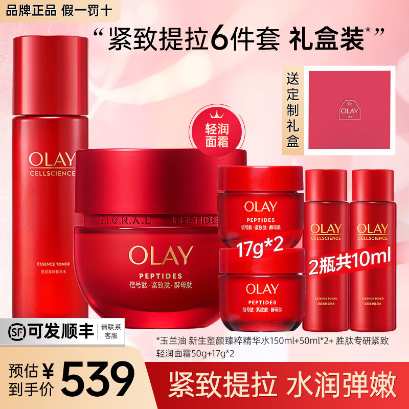 ڲͣOLAYƿװⲹˮʪ˪ƷŮ ƿ 993.4Ԫ2(496.7Ԫ/)