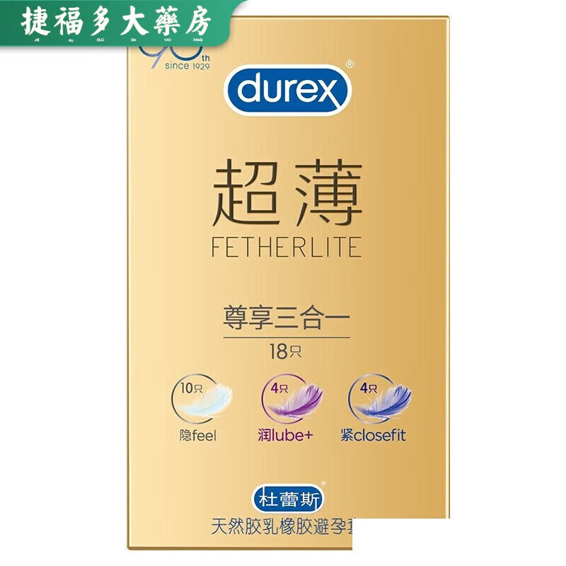 durex杜蕾斯薄套0.01安全套裸入隐形男用001情趣52mm中号润滑型 薄装 [3只装]