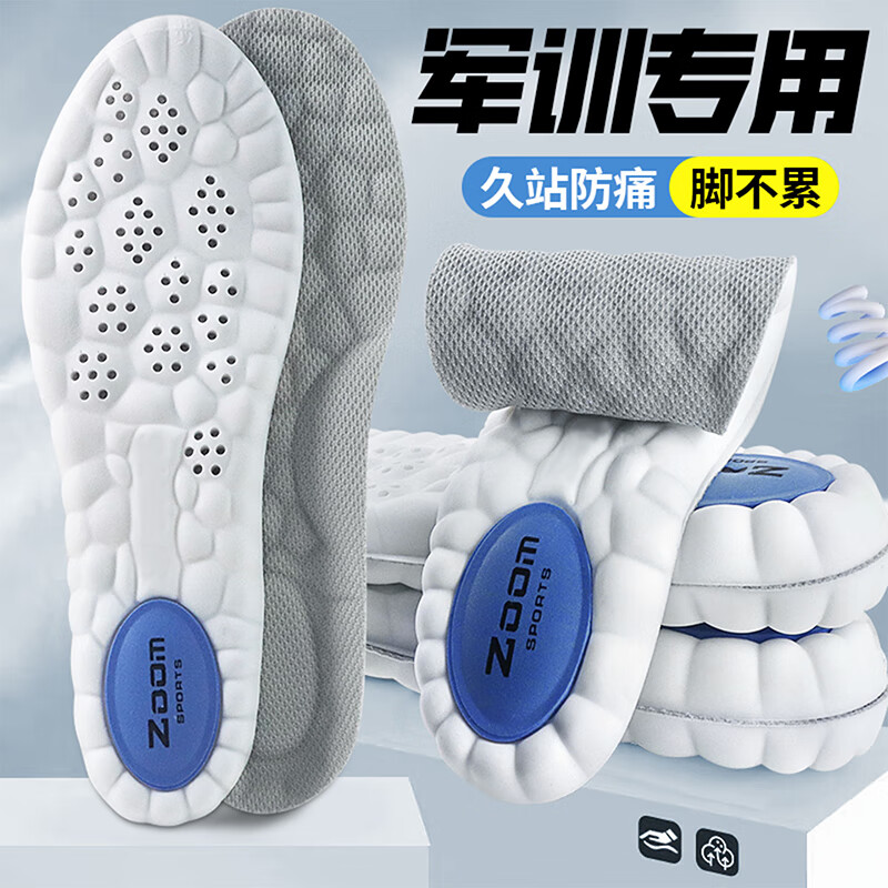 暴走怪兽 HIKING MONSTER4D鞋垫运动鞋垫气垫减震加厚男女篮球吸汗防臭军训专用久站不累 【2双】高弹气垫减震-运动专用/白底灰 41-42