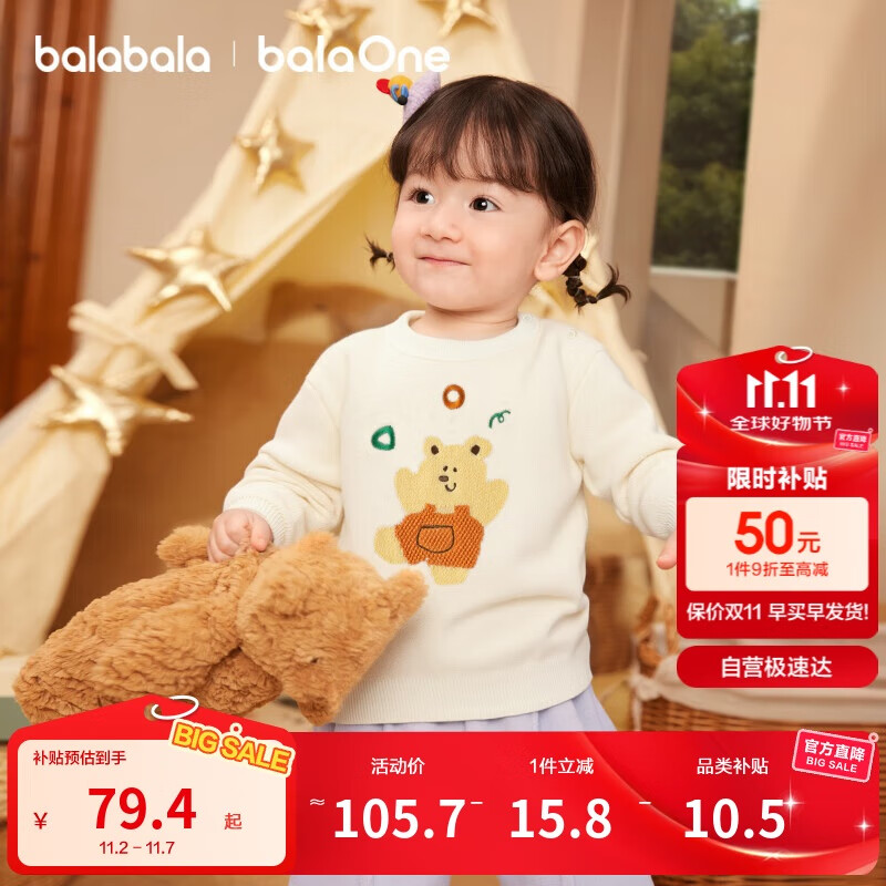 巴拉巴拉童装儿童毛衫宝宝针织衫男童女童内搭2025冬卡通209425103206