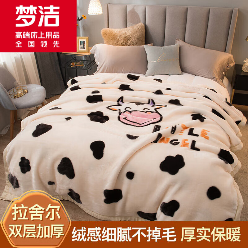 夢潔家紡拉舍爾毛毯加厚加絨冬季保暖被子珊瑚法蘭絨床單絨毯學生宿舍毯子 小奶牛 雙層加厚100X120cm【休閑毯】