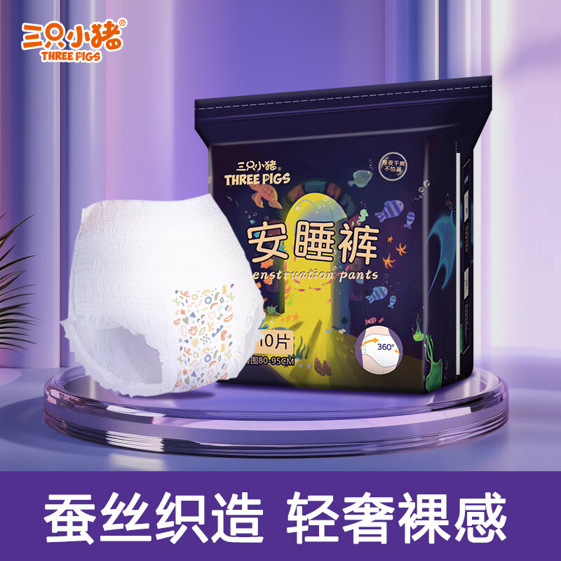 三只小猪（The three piggy）安睡裤10条装经期裤安心裤型卫生巾超弹防漏夜用 M_【建议80-100斤】