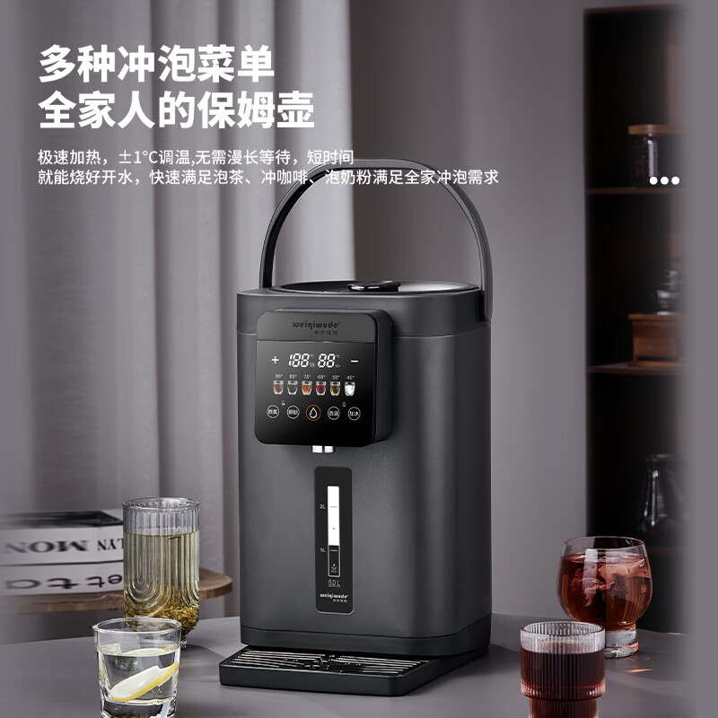 WEIQIWUDE纯钛恒温电热水壶保温一体全自动智能大容量烧水壶2025新款家用 5L 【纯钛材质更健康】【自动上水功能】