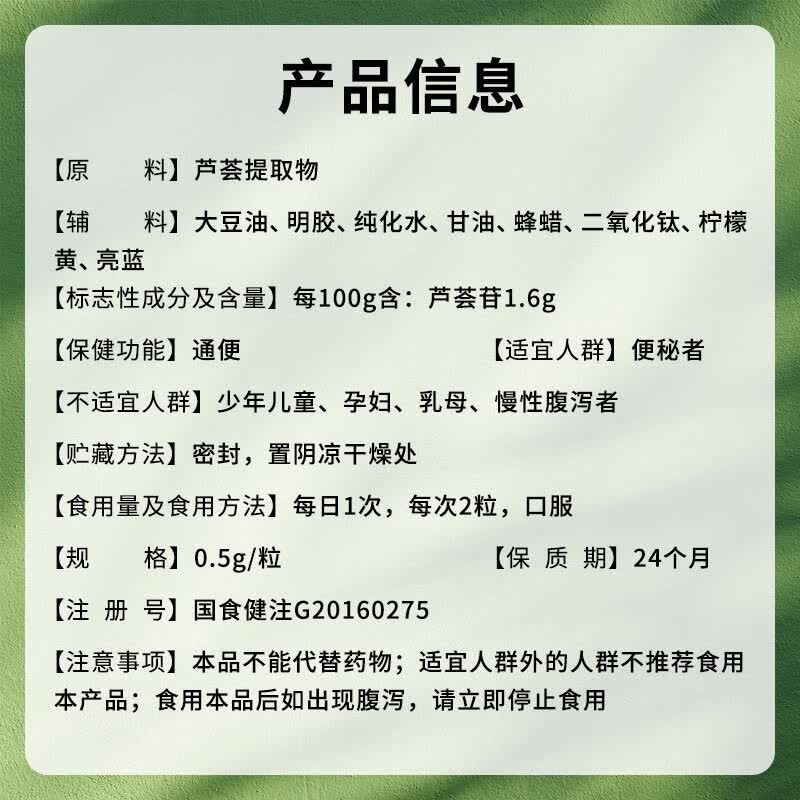 纽斯葆康琪莱芦荟润肠便秘通便改善胃肠道功能男女成年中老年 鹰族芦荟 软胶囊 3瓶