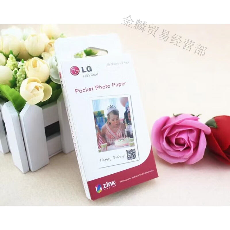 LG用LG PD251/PD239/PD233照片打印機(jī)相紙 口袋相印機(jī)ZINK相片紙 30 30張/盒原盒